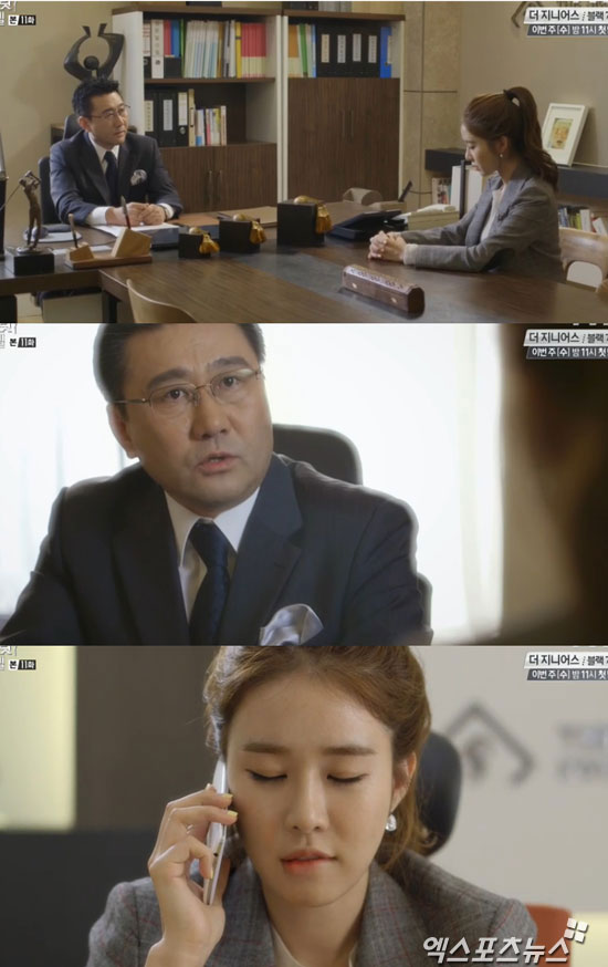 '마이시크릿호텔' 최정우가 유인나에게 경고했다. ⓒ tvN 방송화면 캡처