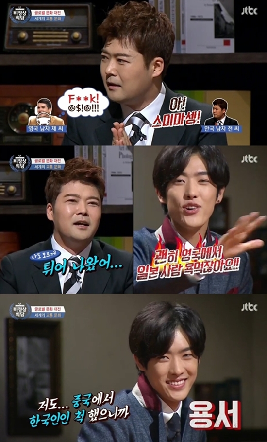 '비정상회담' 전현무 ⓒ JTBC 방송화면