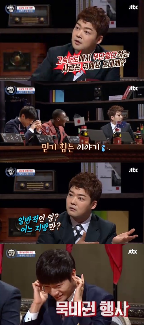 '비정상회담' 전현무 ⓒ JTBC 방송화면