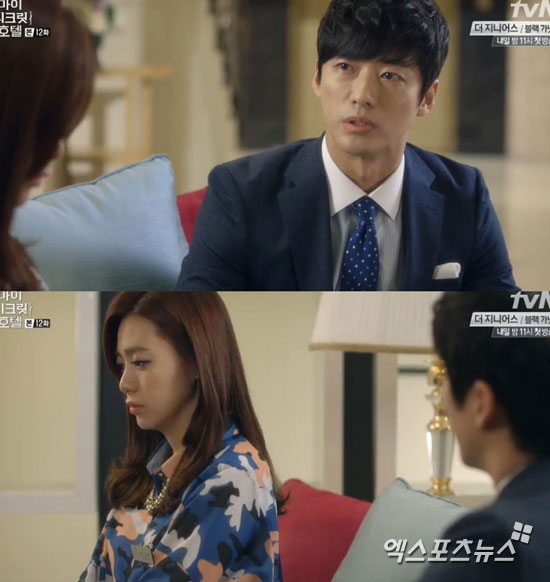 '마이시크릿호텔' 이영은이 남궁민에게 선전포고를 했다.  ⓒ tvN 방송화면 캡처