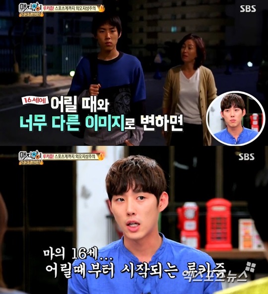 '매직아이' 백성현이 마의 16세에 대한 말에 대해 자신의 생각을 밝혔다. ⓒ SBS 방송화면 