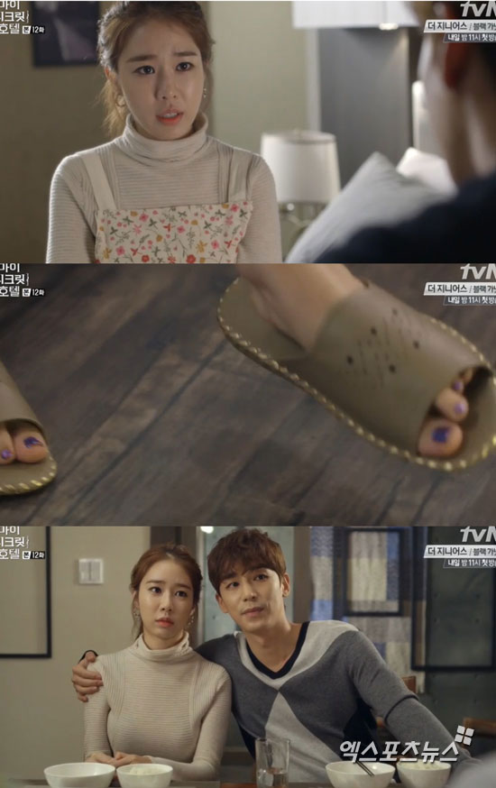 '마이시크릿호텔' 유인나가 진이한과 동거를 시작했다.ⓒ tvN 방송화면 캡처
