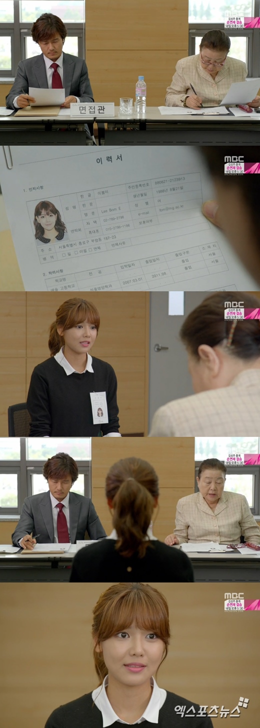 '내 생애 봄날'의 수영이 감우성이 운영하는 회사에 지원했다. ⓒ MBC 방송화면