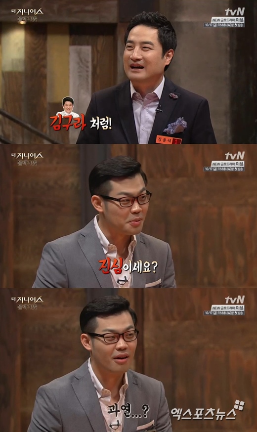 '더 지니어스3'의 이종범이 김구라를 언급했다. ⓒ tvN 방송화면