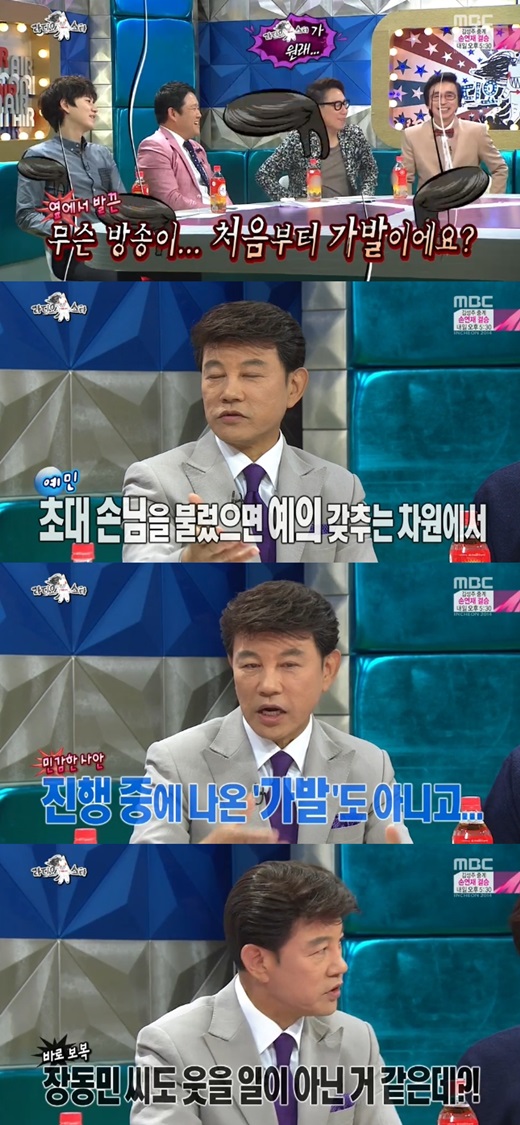 '라디오스타' 설운도가 가발에 대해 언급했다. ⓒ MBC 방송화면