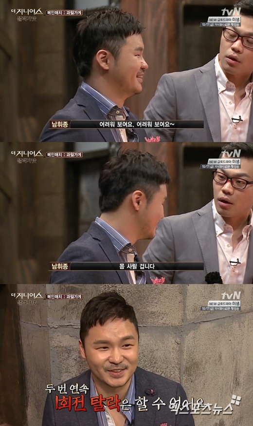 '더 지니어스3'의 남휘종이 출연 소감을 밝혔다. ⓒ tvN 더지니어스 방송화면