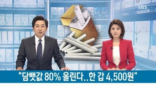 靑 담뱃값 인상 입장 ⓒ SBS 뉴스