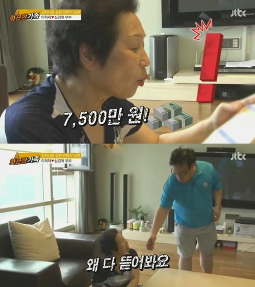 이혁재 아파트 경매 ⓒ JTBC 방송화면