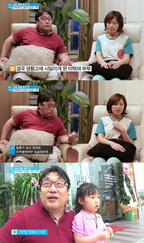 이혁재 아파트 경매 ⓒ SBS 방송화면