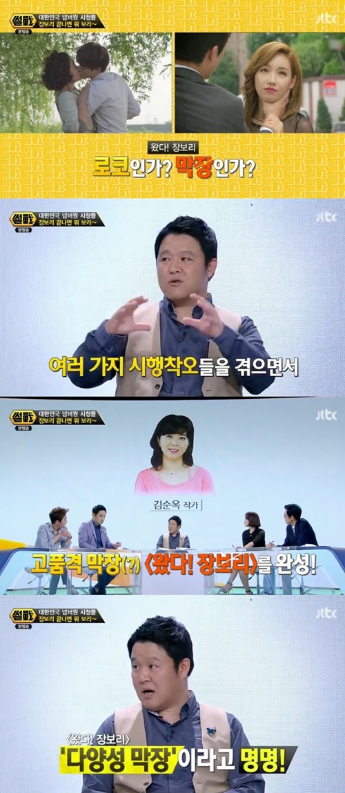 '썰전' ⓒ JTBC '썰전-예능심판자'