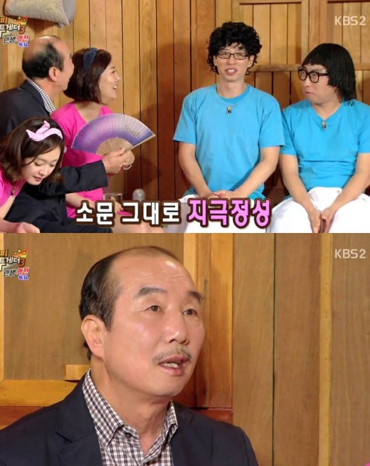 '해피투게더' 장윤정 ⓒ KBS 2TV