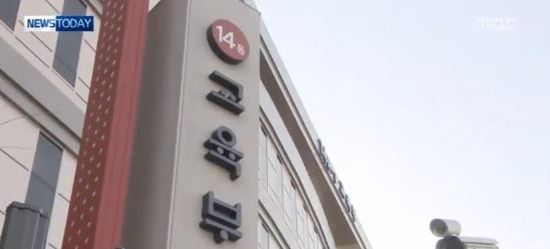 대학 입학금 천차만별 소식에 관심을 끌고 있다.ⓒ  MBC 