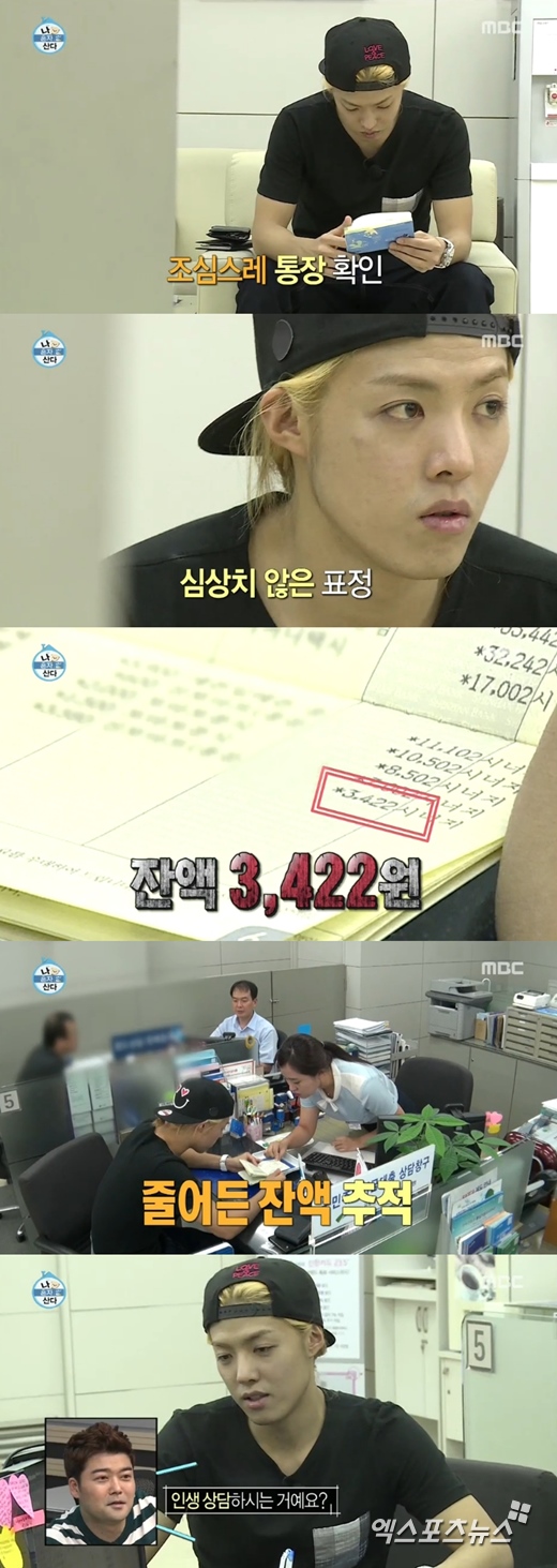 '나 혼자 산다'의 강남이 통장 잔고를 공개했다. ⓒ MBC 방송화면