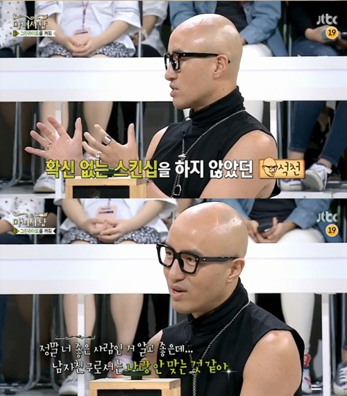 '마녀사냥' 홍석천 ⓒ JTBC 방송화면