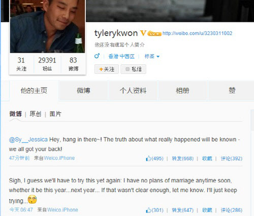 질리안 청이 타일러권을 언급했다. ⓒ 타일러권 웨이보