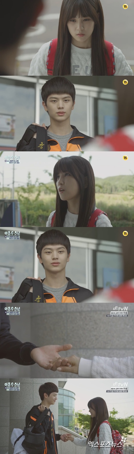'아홉수 소년'의 육성재와 박초롱이 재회했다. ⓒ tvN 방송화면