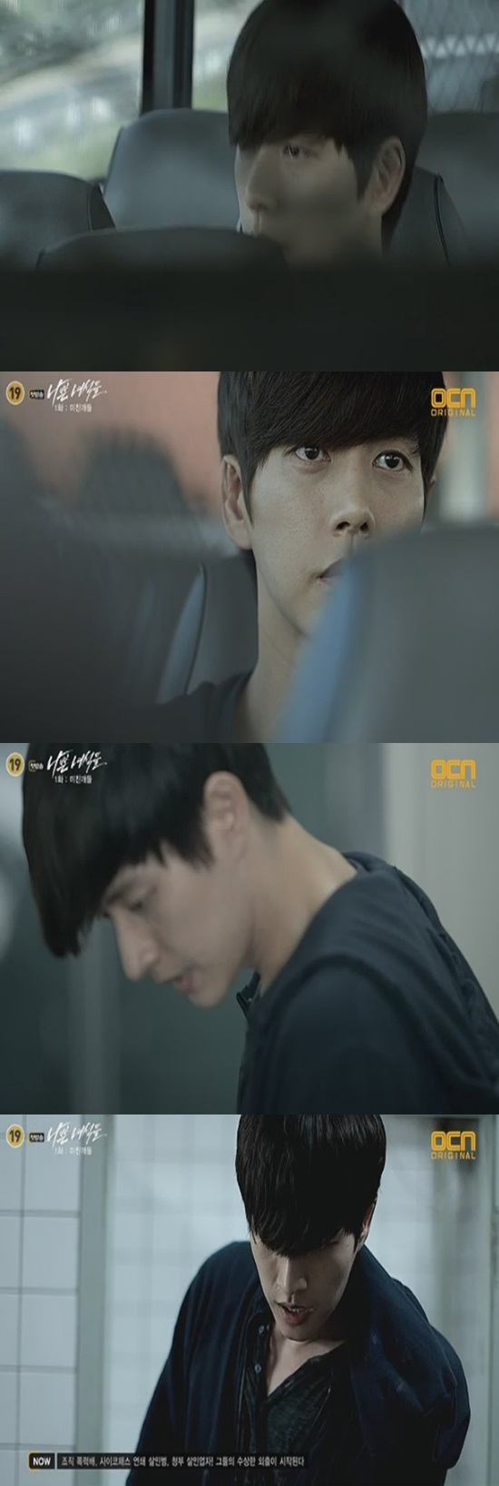 나쁜 녀석들 ⓒ OCN 방송화면