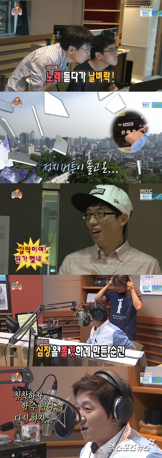 '무한도전' 정형돈 ⓒ MBC 방송화면