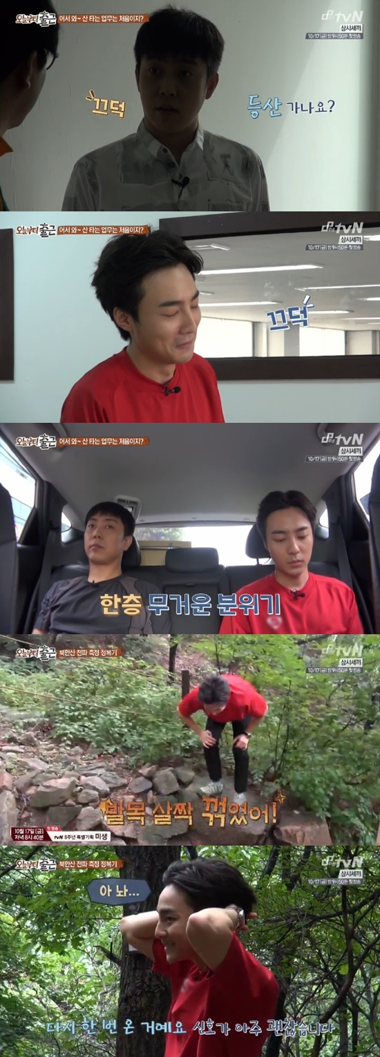 오늘부터 출근 ⓒ tvN 방송화면