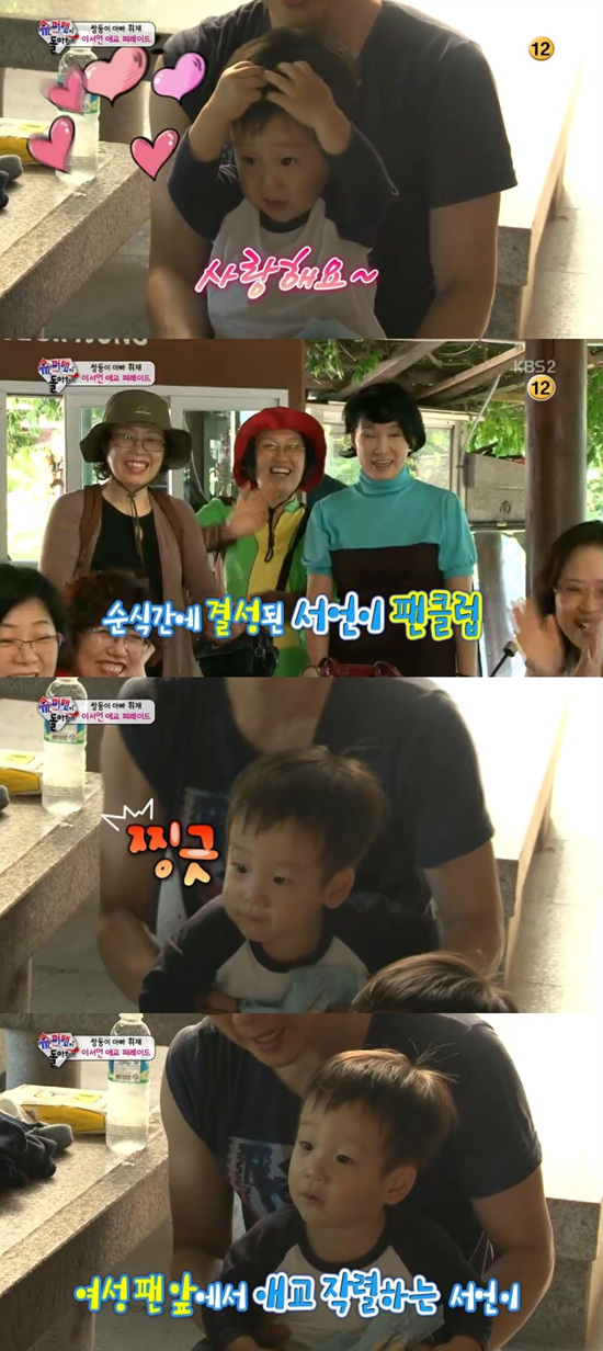 '슈퍼맨이 돌아왔다' 이휘재와 쌍둥이 부자가 등산에 도전했다. ⓒ KBS 슈퍼맨이 돌아왔다 방송화면