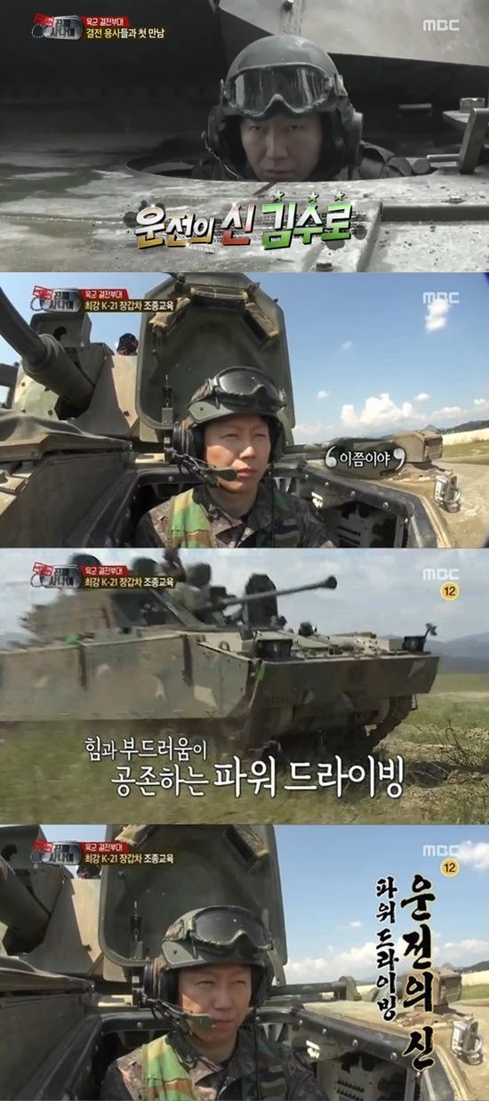 '진짜 사나이' 김수로가 장갑차 K-21 조종에 나섰다. ⓒ MBC 진짜 사나이 방송화면