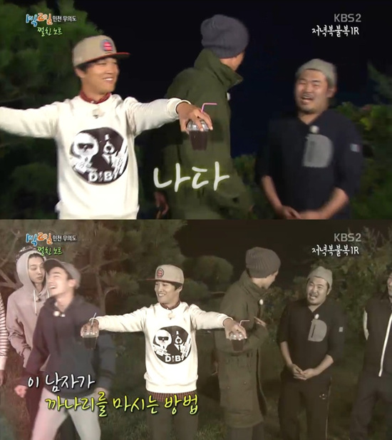 '1박 2일' 조인성이 까나리 복불복을 했다. ⓒ KBS 1박2일 방송화면