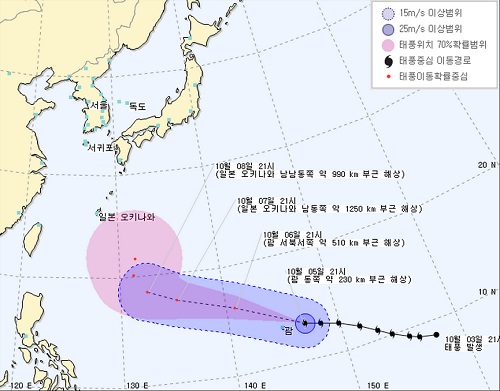 태풍 북상 ⓒ 기상청 홈페이지