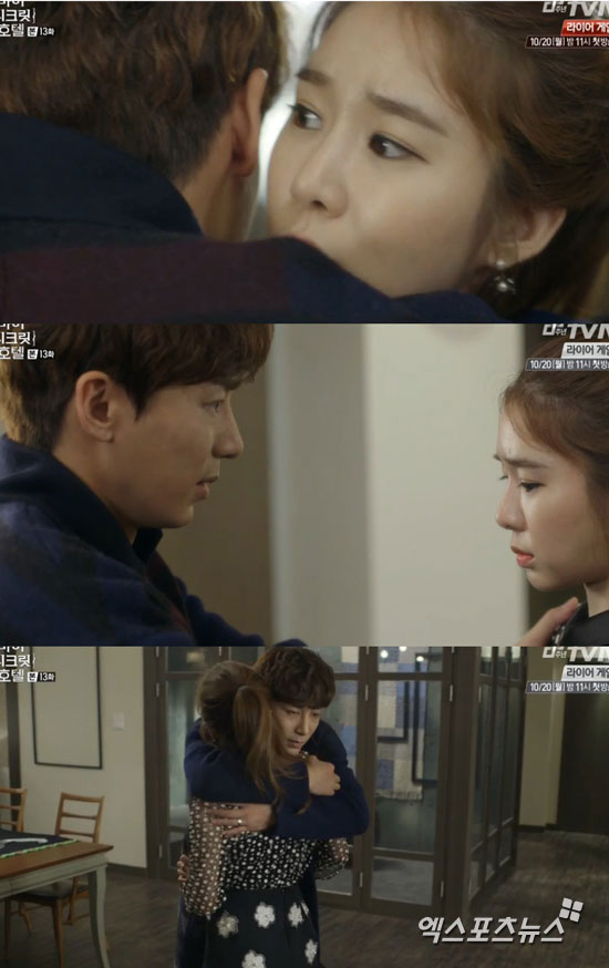 '마이시크릿호텔' 유인나가 진이한의 집에서 나왔다. ⓒ tvN 방송화면 캡처