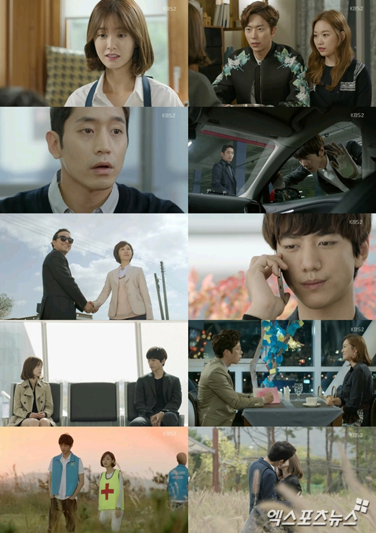 '연애의 발견' ⓒ KBS 방송화면