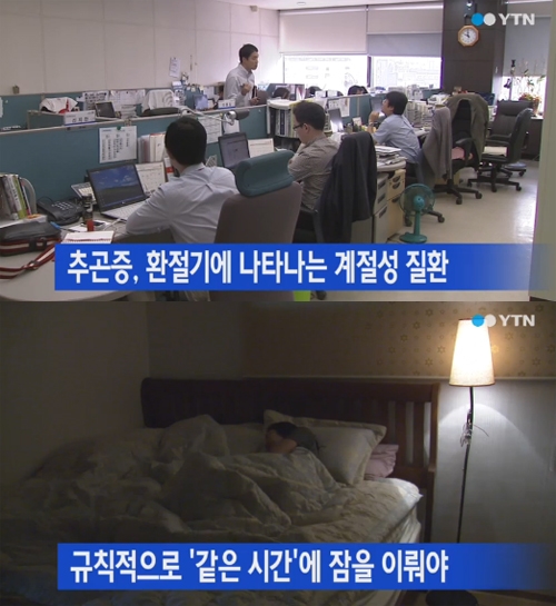 추곤증 증상 ⓒ YTN 방송화면