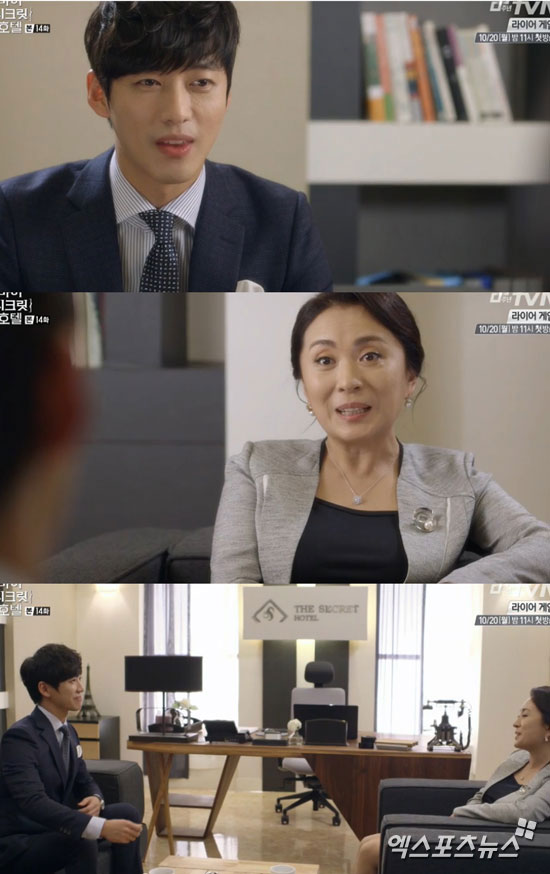 '마이시크릿호텔' 남궁민이 어머니와 재회했다. ⓒ tvN 방송화면 캡처