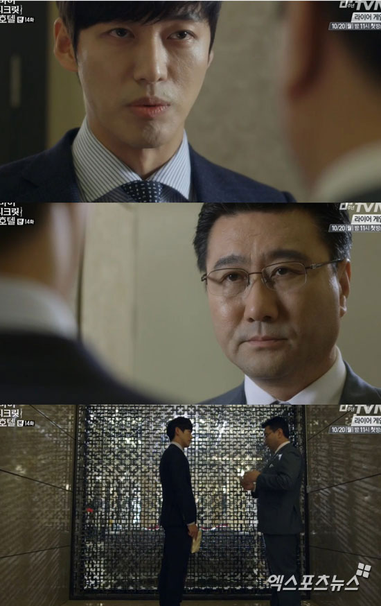'마이시크릿호텔' 남궁민과 최정우가 서로를 의심했다. ⓒ tvN 방송화면 캡처