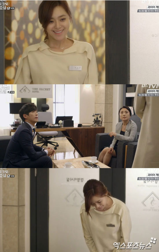 '마이시크릿호텔' 남궁민 어머니의 호텔 방문에 이영은이 분주해졌다. ⓒ tvN 방송화면 캡처