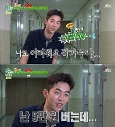 남주혁의 용돈이 공개됐다 ⓒ JTBC '학교 다녀오겠습니다'