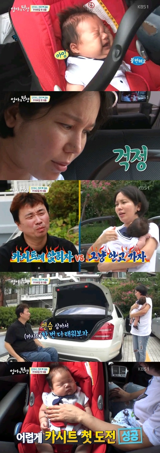 '엄마의 탄생' ⓒ KBS 방송화면