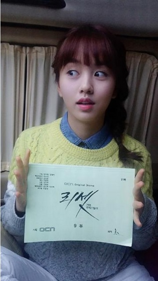 김소현 ⓒ 김소현 트위터