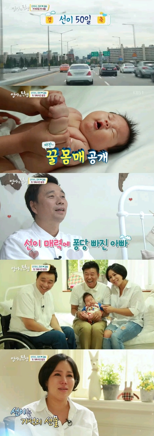 '엄마의 탄생' ⓒ KBS 방송화면