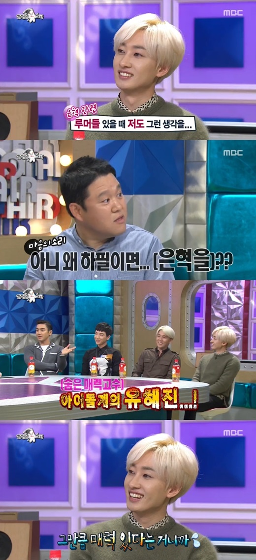 '라디오스타' 김구라가 은혁을 공격했다. ⓒ MBC 방송화면