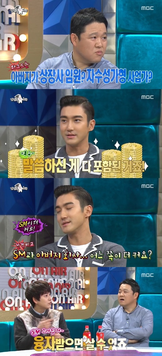 '라디오스타' 최시원 ⓒ MBC 방송화면