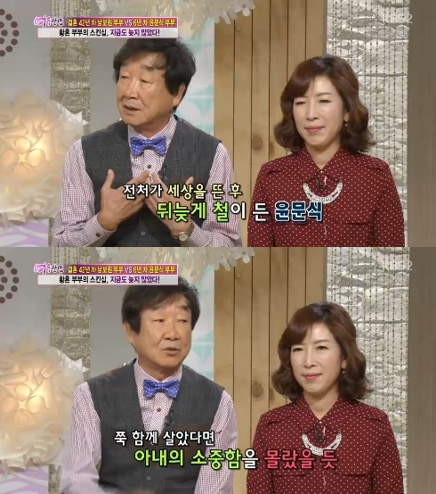 '여유만만' 윤문식 아내 신난희  ⓒ KBS 2TV 방송화면