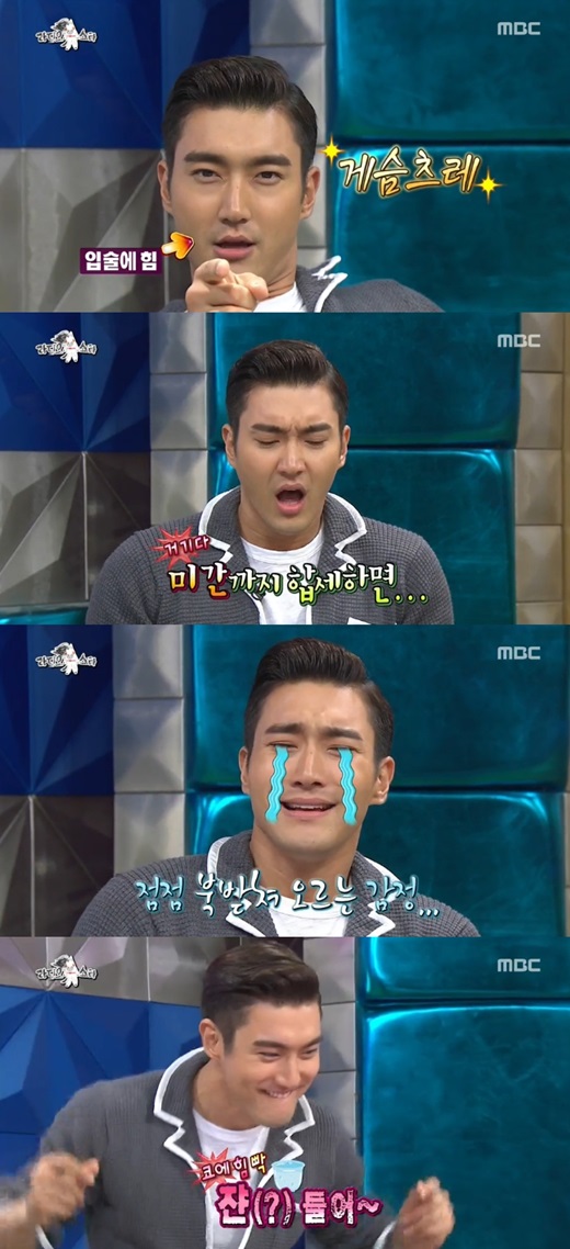 '라디오스타' 최시원이 지인들을 완벽 묘사 했다. ⓒ MBC 방송화면