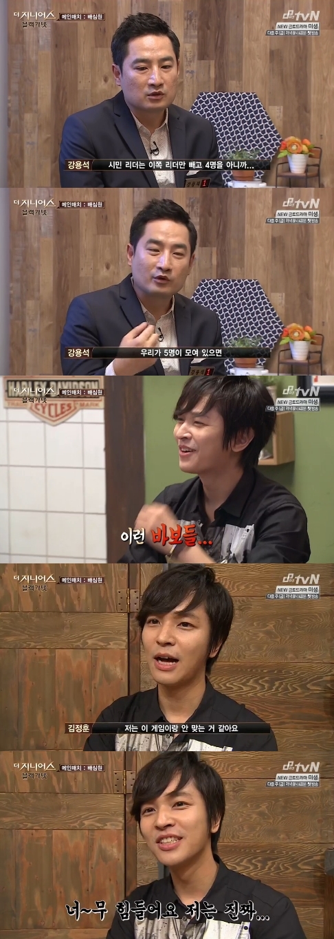 더 지니어스3 ⓒ tvN 방송화면