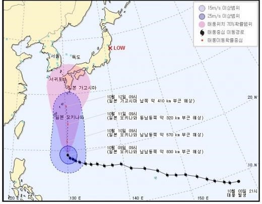 19호 태풍 봉퐁 ⓒ 기상청 홈페이지