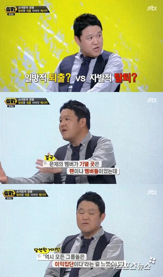 '썰전'의 김구라가 제시카 탈퇴 논란에 대해 속내를 털어놨다. ⓒ JTBC 방송화면