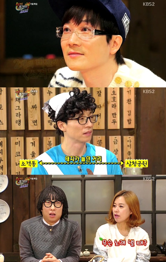 서태지, 유재석 ⓒ KBS 2TV '해피투게더3' 방송화면