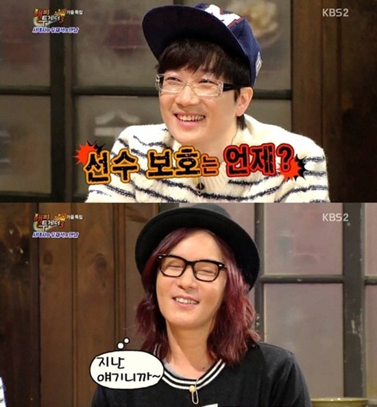 서태지-이은성 임신 ⓒ KBS2 '해피투게더3'