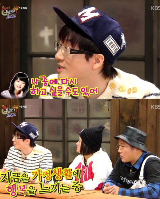 서태지 이은성 감금루머 ⓒ KBS2 '해피투게더3'