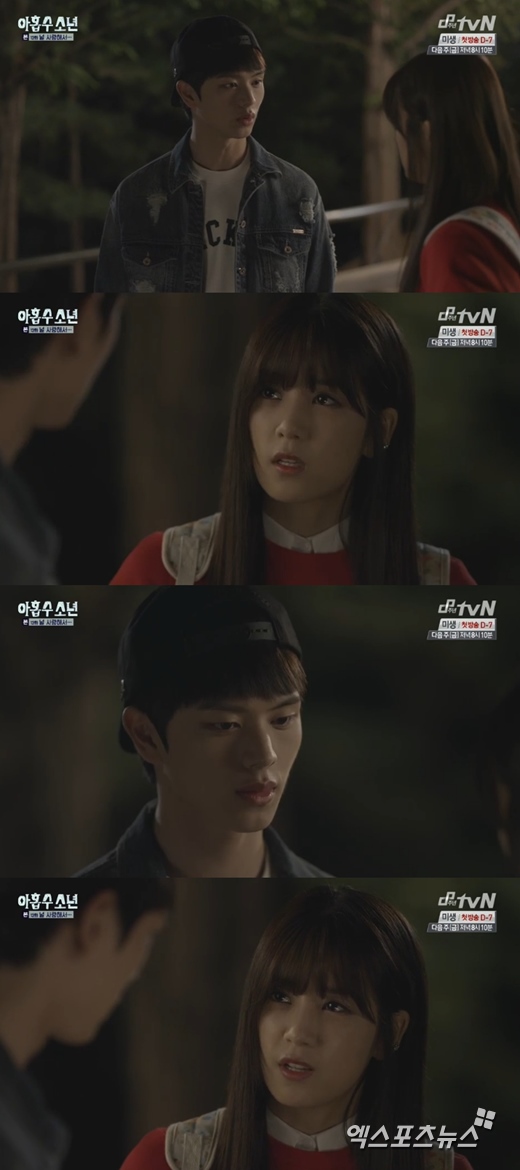 '아홉수 소년'의 박초롱이 육성재와 이별을 결심했다. ⓒ tvN 방송화면