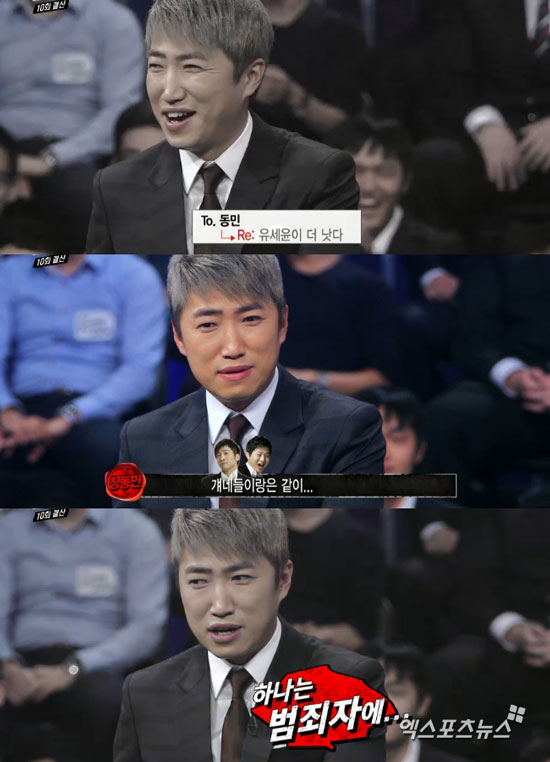 '나는 남자다' 장동민이 유세윤과 비교 당한 것에 불만을 드러냈다. ⓒ KBS2TV 방송화면 캡처