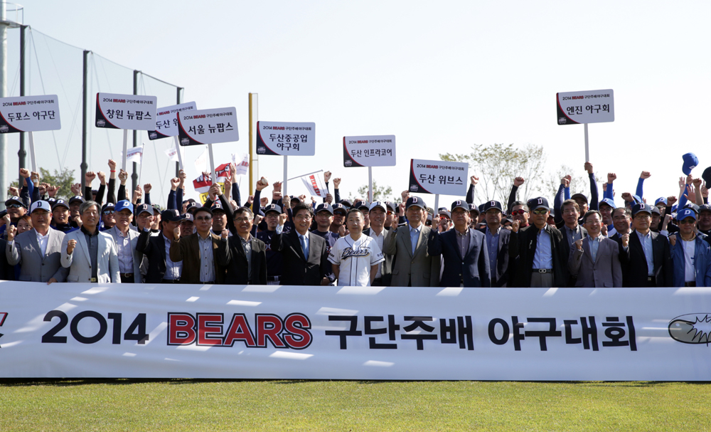 두산베어스 구단주배 야구대회가 11일 이천 베어스파크에서 개막했다. ⓒ 두산 베어스 제공